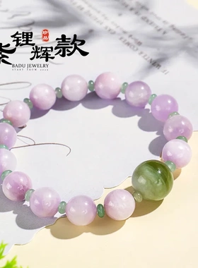 10mm紫锂辉串珠手链女清新甜美绿东陵隔片岫玉配珠手串首饰