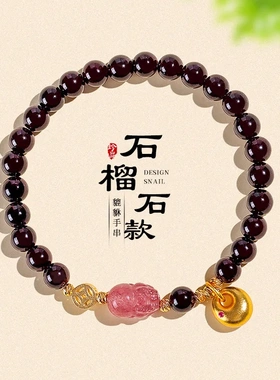 新中式6mm天然石榴石招财钱袋子手链女时尚通勤草莓水晶手串首饰
