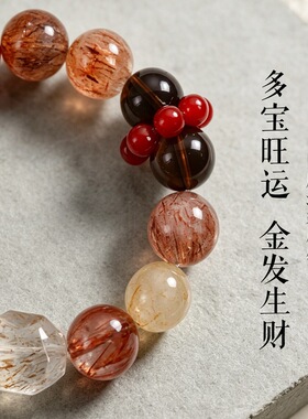 多宝旺运天然黑金超七水晶串珠手链女鸿运国风高级金发晶水晶手串