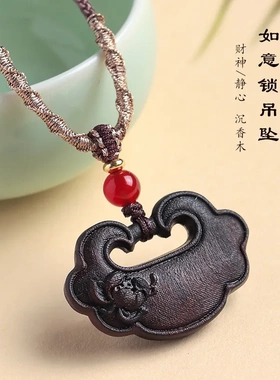 天然沉香木如意锁红玛瑙吊坠项链