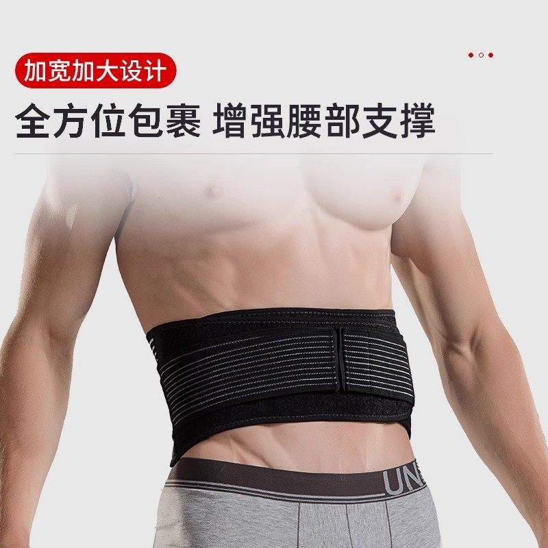 干重活护腰带工地干活腰椎固定支撑腰部轻薄搬运工收腹带男士专用,淘宝优惠券,粉丝福利购,淘宝优惠卷