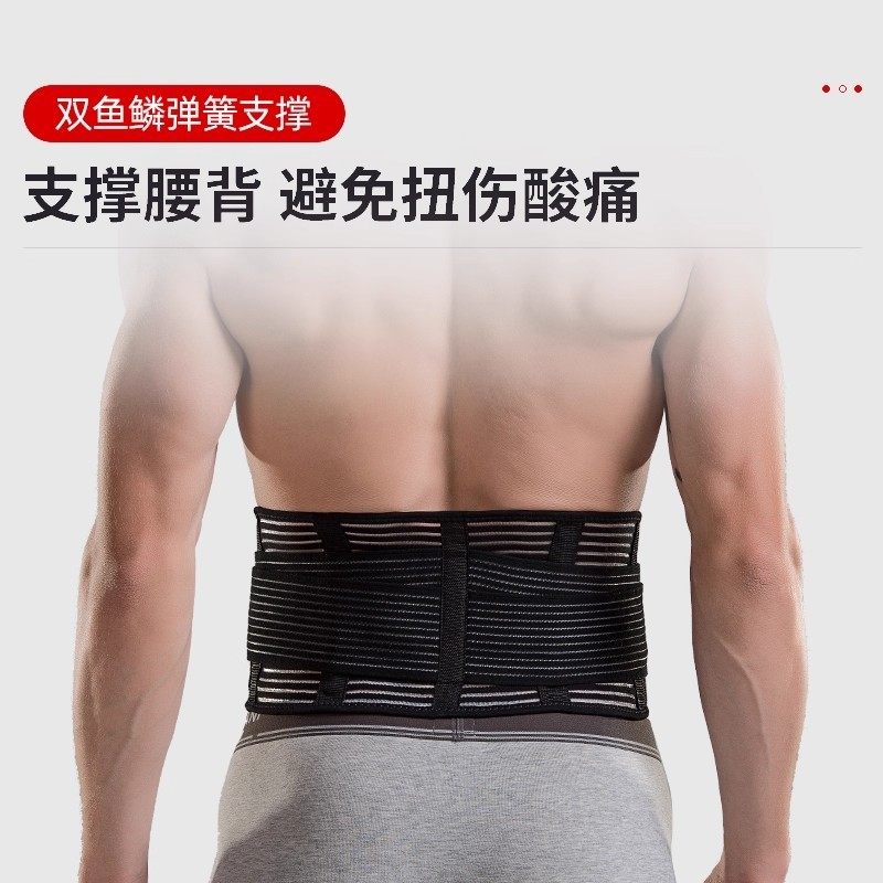 干重活护腰带工地干活腰椎固定支撑腰部轻薄搬运工收腹带男士专用,淘宝优惠券,粉丝福利购,淘宝优惠卷