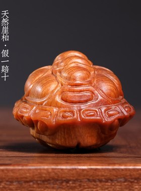 极速天然崖柏木雕刻回纹富甲回纹龟壳摆件文N玩长寿吉祥富贵平安