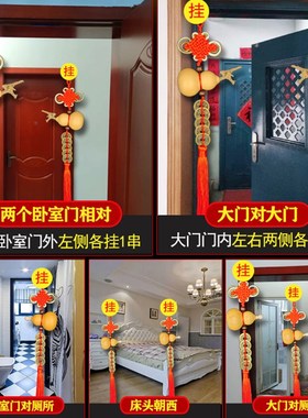 极速天然开口葫芦门对门纯铜五帝钱挂件可解决窗户V大门客厅红色