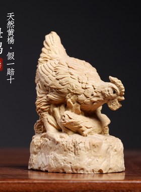 极速天然小叶黄杨创意母鸡文玩生肖鸡手把L件家居装饰品桌面工艺