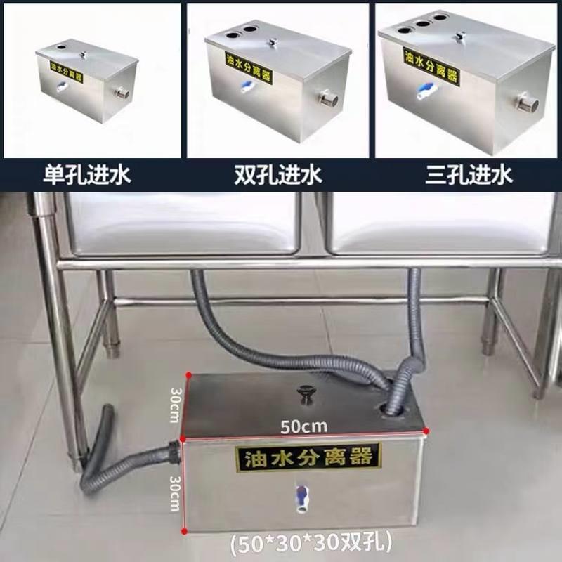 极速新品油水分离器o厨房餐饮过滤器商用饭店水油污水沉淀不锈钢 - 图0