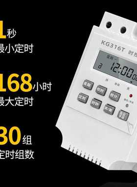 220V大功率定时开关定时器全自动时控开关带交流接触器时间控制器