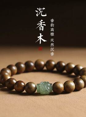 极速天然沉香木手串男女情侣和田玉手錬佛珠念珠文V玩串小众转运