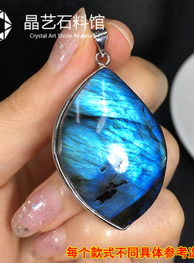 极速天然尼泊尔拉长石吊坠月光石裸石挂件蓝绿P光原石手把玩一物