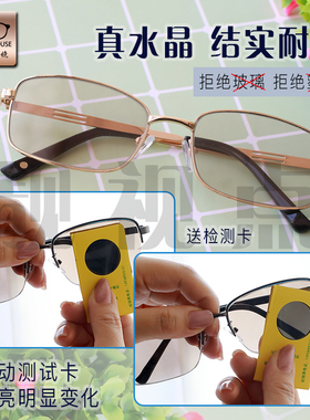 极速男款水晶眼镜平镜石头镜老A人太阳护目镜养目深色浅色白色防