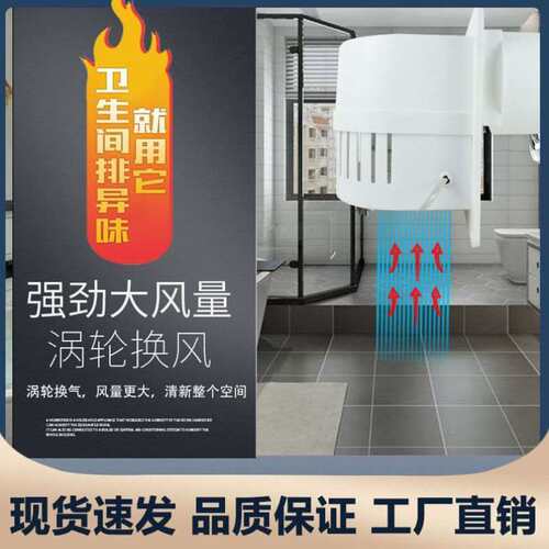 极速卫生间蜗牛式排气扇墙壁式静z音家用换气扇管道通风器100mm排 - 图0