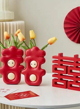 极速结婚新婚礼物送o新人双喜字插花花瓶摆件客厅婚房卧室装饰品