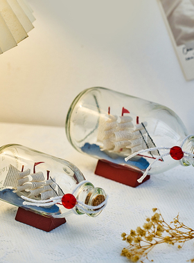 极速现代创意许愿瓶漂流瓶帆船z摆件客厅玄关装饰品送女生闺蜜生