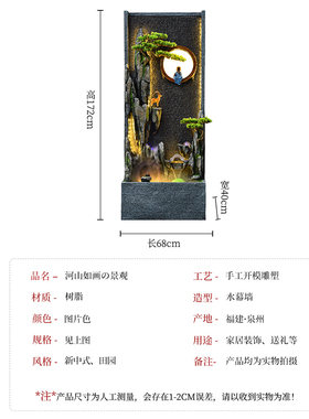 热销新中式客厅假山流q水墙水幕墙摆件屏风玄关隔断庭院办公室落