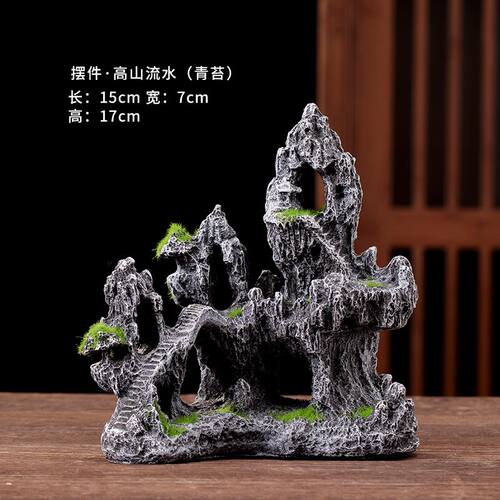 真石头【鱼缸造景假山】鱼缸造景套餐创意装饰躲避屋景观石布景 - 图1