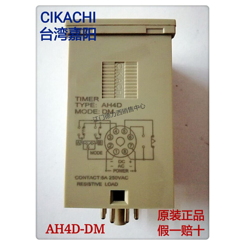 原装正品台湾嘉阳CIKACHI 数显时间继电器AH4D-DM220V DC24V - 图2