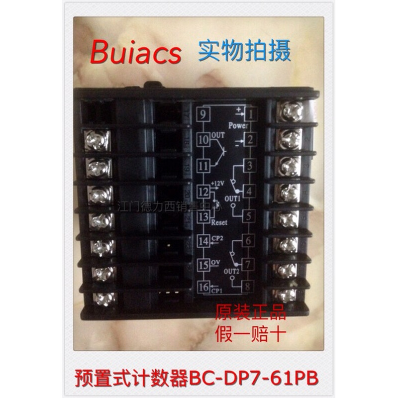 原装正品中山建力Buiacs数字预置式计数器BC-DP7-61PB 41PB 220V-图1