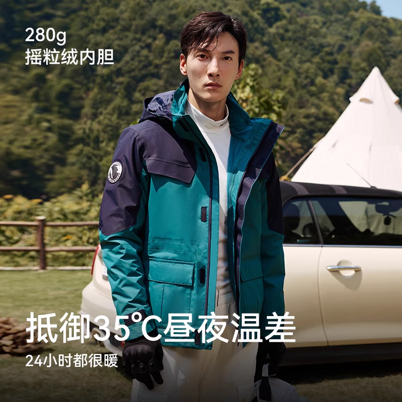 【经典款】伯希和冲锋衣男款三合一可拆卸户外防水防风徒步登山服,淘宝优惠券,粉丝福利购,淘宝优惠卷