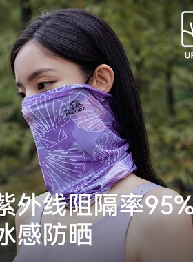 伯希和户外魔术头巾脖套骑行面巾