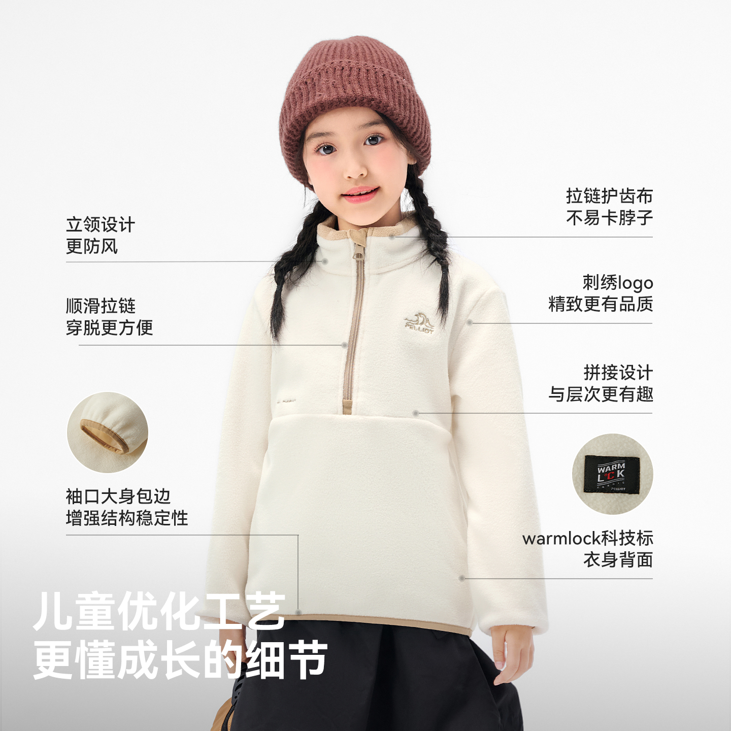 伯希和儿童抓绒衣男女童户外摇粒绒亲肤保暖内搭上衣冲锋衣内胆 - 图2