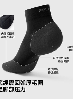 伯希和户外运动袜男士登山缓震徒步减压专业跑步抗菌速干短筒袜子