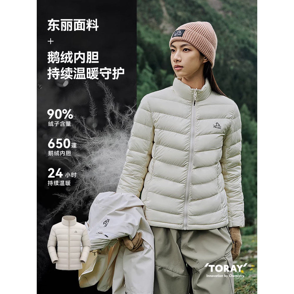 【经典2.0 | 羽绒版】伯希和羽绒冲锋衣男女三合一鹅绒内胆登山服