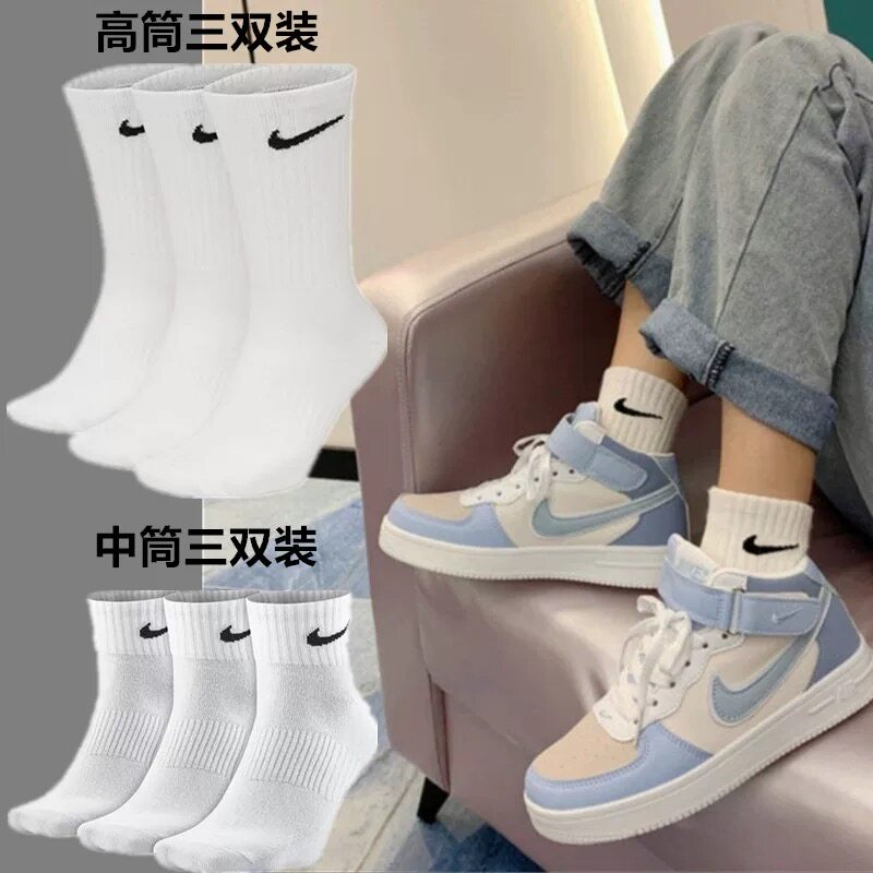 酷动城正品运动袜长筒中筒跑步瑜伽健身袜篮球袜潮袜四季袜子A