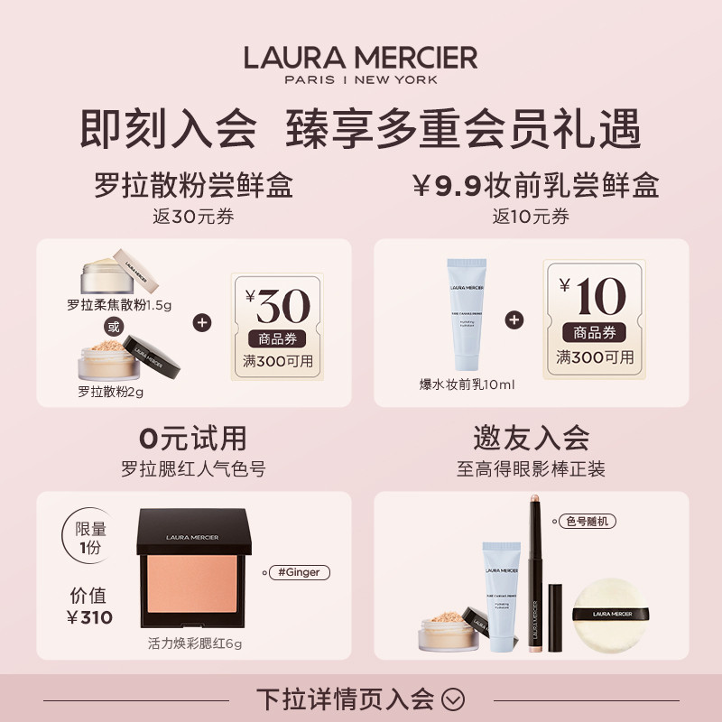 【抢先加购】LauraMercier罗拉玛希轻透无瑕持妆粉底液水润遮瑕
