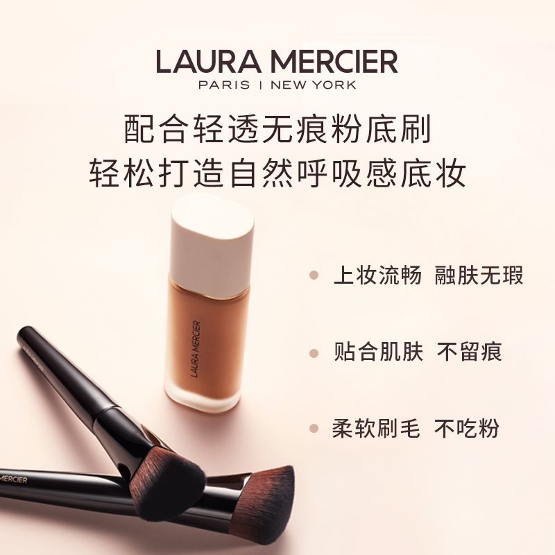 【抢先加购】LauraMercier罗拉玛希轻透无瑕持妆粉底液水润遮瑕