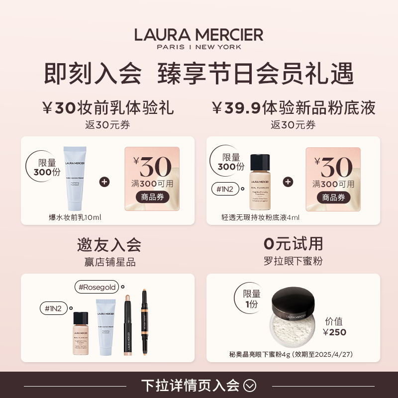 【官方正品】LauraMercier罗拉玛希焕颜透明蜜粉饼裸感定妆持久-图0