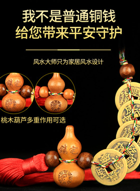 速发五钱真大铜钱纯铜葫芦桃木葫芦挂件随身过门石门对门加厚六钱
