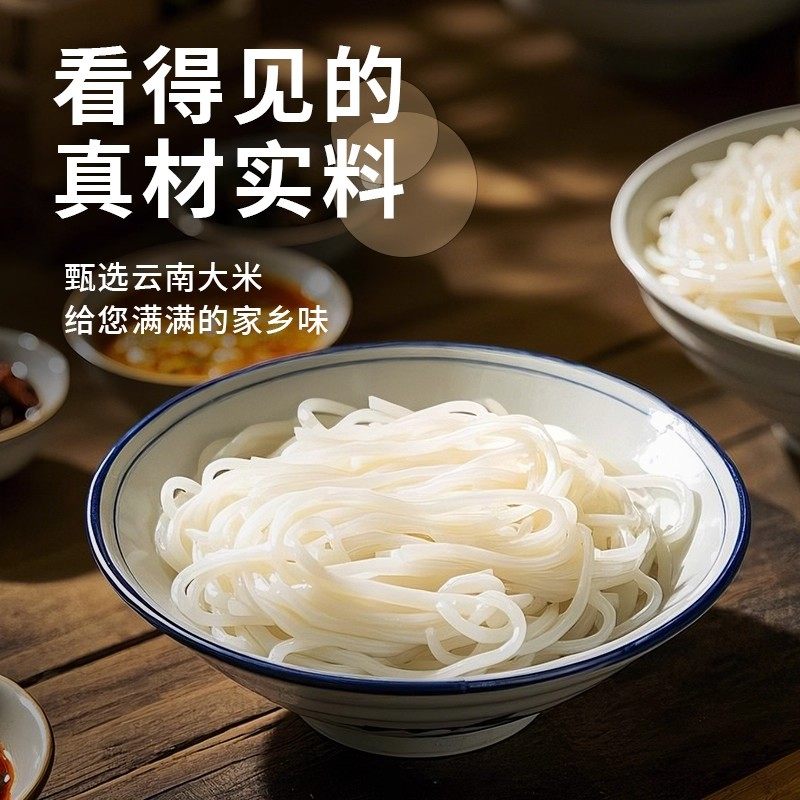正宗云南干米线旗舰店过桥米线袋装速食砂锅小锅特产粗细粉丝米粉,淘宝优惠券,粉丝福利购,淘宝优惠卷