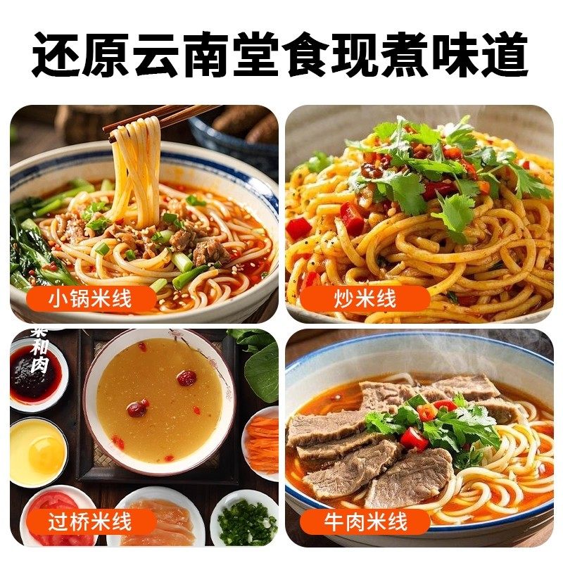 正宗云南干米线旗舰店过桥米线袋装速食砂锅小锅特产粗细粉丝米粉,淘宝优惠券,粉丝福利购,淘宝优惠卷