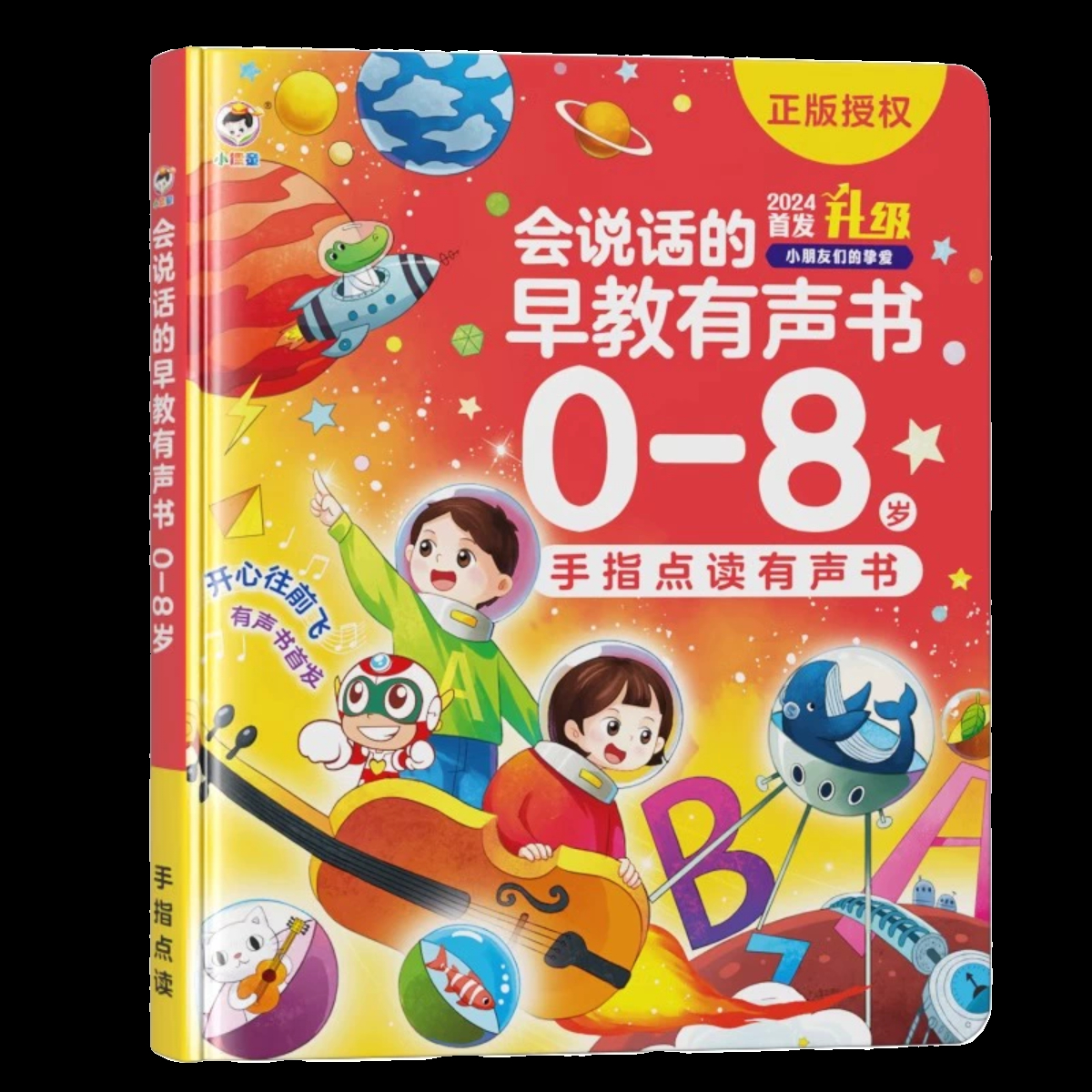 会说话的早教有声书宝宝中英粤学说话婴儿语言启蒙绘本神器训练开口儿童0到3-6-7-8岁半绘本手指点读发声书幼儿有声读物认知小百科