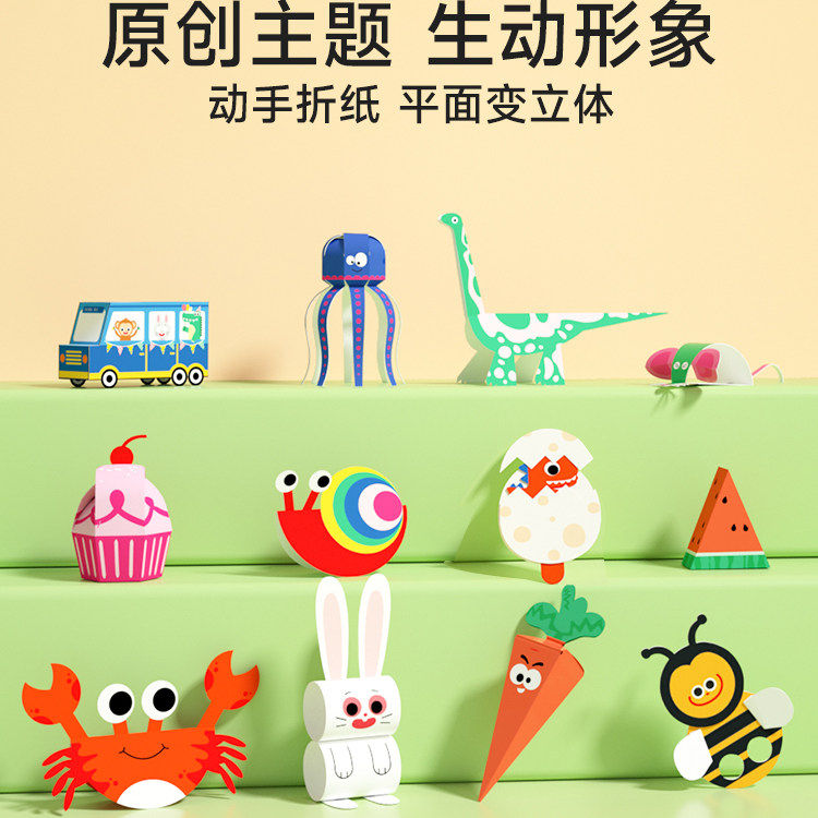儿童剪纸幼儿园益智玩具2宝宝手工diy制作材料包3d立体折纸书大全,淘宝优惠券,粉丝福利购,淘宝优惠卷