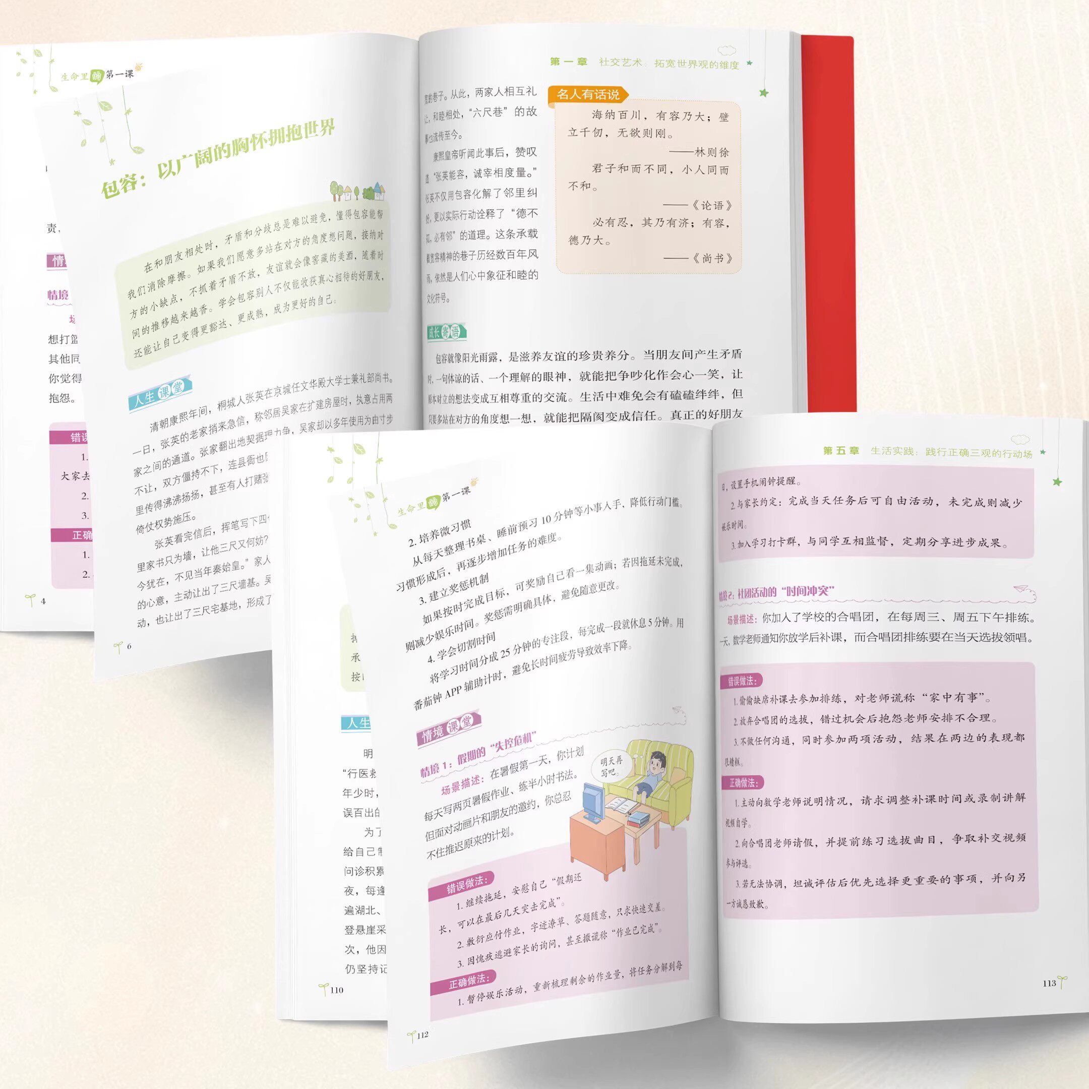 【抖音同款】生命里的第一课正版培养孩子的人生观价值观世界观孩子你为什么要优秀指引人生方向的明灯培养孩子的思维与情感书籍