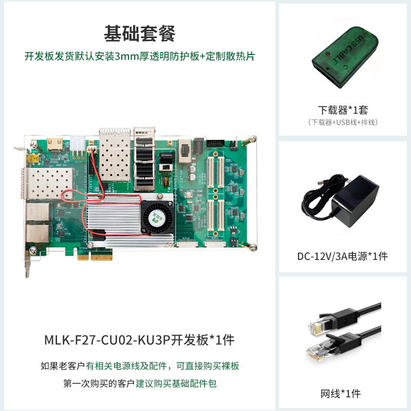 米联客MLK-F27 KU3P/5P开发板Kintex UltraSacale PCIE 3. 0-图3