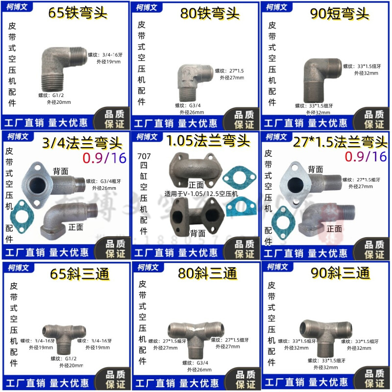 气泵1.05/12.5/16kg机头707排冷器高压3/4粗牙弯头补胎空压机配件 - 图1