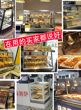 热销商用蛋挞保温展示柜 恒温面包W与熟食保温箱