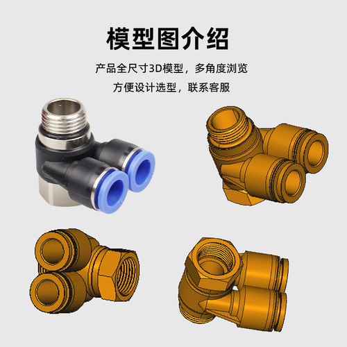 螺纹串联气管接头12-G04内外牙四通PAF4-G01带密封圈万向可旋转黑 - 图2