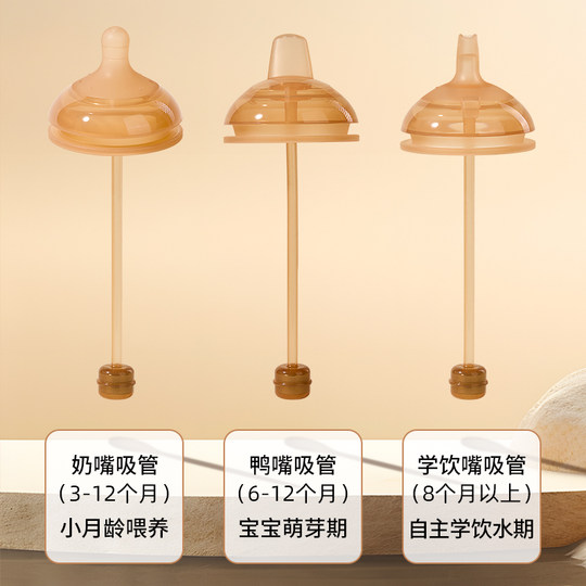 Geien is suitable for Shixi 100-day bottle accessories, glass bottle, baby bottle, anti-fall cover, protective cover, pacifier, gravity ball, straw