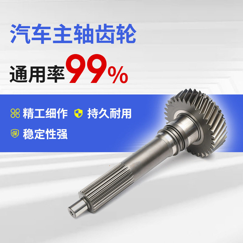 工厂斯堪尼亚汽车配件 专用变速箱输入轴多规格底噪主副轴齿轮,淘宝优惠券,粉丝福利购,淘宝优惠卷