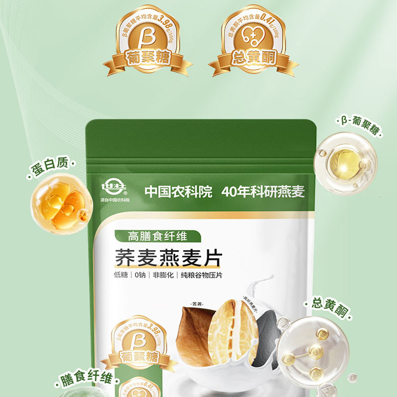 中国农科院营养早餐燕麦荞麦五黑五红多谷物复合麦片冲泡即食套餐,淘宝优惠券,粉丝福利购,淘宝优惠卷