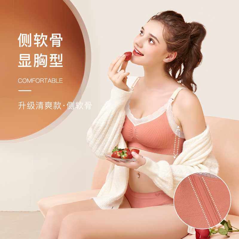 极速孕妇专用哺乳文胸聚拢有型防下垂怀孕期胸罩T秋薄款喂奶上托,淘宝优惠券,粉丝福利购,淘宝优惠卷