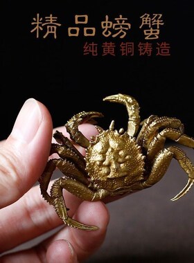 极速发横财大将h军螃蟹招财摆件帝王蟹居家茶宠客厅办公室桌面工