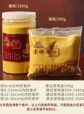 极速香炉专用沙香炉里的灰金刚砂沙子金沙L金砂香灰粉上香插香金