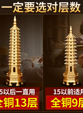 新品文昌c塔旗舰店纯铜13层的十三九层9层带朱砂男女工艺品摆件搭