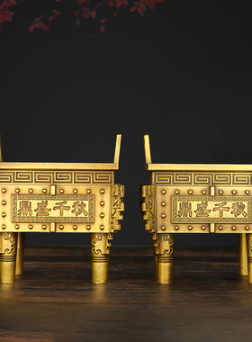 极速铜香炉铜鼎聚m宝龙鼎方鼎宝鼎摆件招财鼎盛千秋四方鼎客厅家