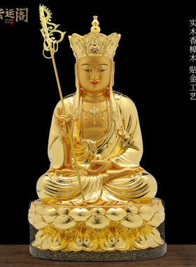 极速紫运b阁香樟木娑婆三圣佛像家用佛堂供奉贴金地藏王观音菩萨