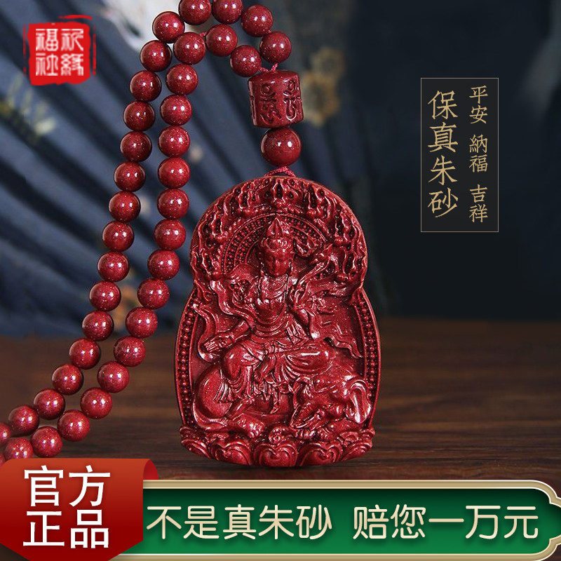 极速天然朱砂本命佛n吊坠男属兔年生肖护身符挂件文殊菩萨守护神,淘宝优惠券,粉丝福利购,淘宝优惠卷